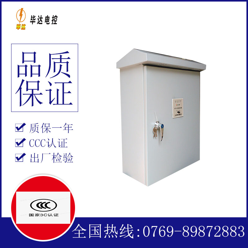 内乡排污泵控制箱